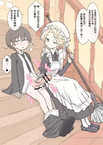Page 15 of Boku no Seishi o Zenbu Shibori Dasou to suru Maid no Onee-chan-tachi - preview thumbnail