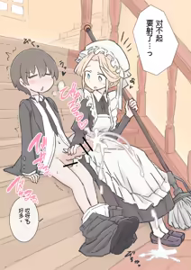 Page 17 of Boku no Seishi o Zenbu Shibori Dasou to suru Maid no Onee-chan-tachi - preview thumbnail