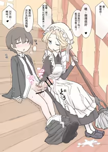 Page 18 of Boku no Seishi o Zenbu Shibori Dasou to suru Maid no Onee-chan-tachi - preview thumbnail