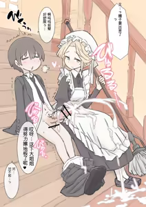 Page 19 of Boku no Seishi o Zenbu Shibori Dasou to suru Maid no Onee-chan-tachi - preview thumbnail
