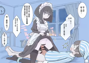 Page 20 of Boku no Seishi o Zenbu Shibori Dasou to suru Maid no Onee-chan-tachi - preview thumbnail