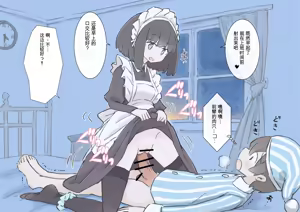 Page 21 of Boku no Seishi o Zenbu Shibori Dasou to suru Maid no Onee-chan-tachi - preview thumbnail