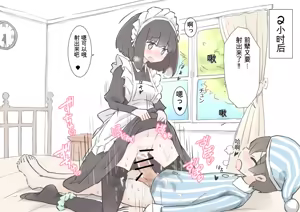 Page 25 of Boku no Seishi o Zenbu Shibori Dasou to suru Maid no Onee-chan-tachi - preview thumbnail