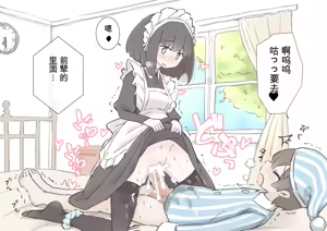 Page 26 of Boku no Seishi o Zenbu Shibori Dasou to suru Maid no Onee-chan-tachi - preview thumbnail