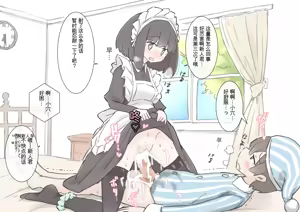 Page 27 of Boku no Seishi o Zenbu Shibori Dasou to suru Maid no Onee-chan-tachi - preview thumbnail