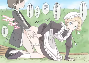 Page 28 of Boku no Seishi o Zenbu Shibori Dasou to suru Maid no Onee-chan-tachi - preview thumbnail