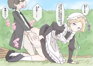 Page 29 of Boku no Seishi o Zenbu Shibori Dasou to suru Maid no Onee-chan-tachi - preview thumbnail