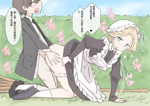 Page 30 of Boku no Seishi o Zenbu Shibori Dasou to suru Maid no Onee-chan-tachi - preview thumbnail