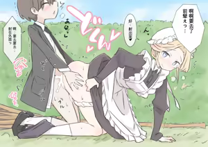 Page 31 of Boku no Seishi o Zenbu Shibori Dasou to suru Maid no Onee-chan-tachi - preview thumbnail
