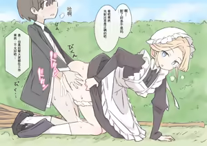 Page 32 of Boku no Seishi o Zenbu Shibori Dasou to suru Maid no Onee-chan-tachi - preview thumbnail