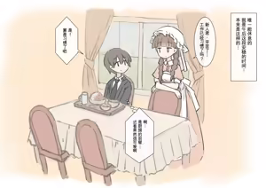 Page 35 of Boku no Seishi o Zenbu Shibori Dasou to suru Maid no Onee-chan-tachi - preview thumbnail