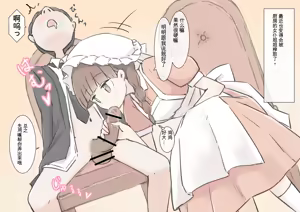 Page 37 of Boku no Seishi o Zenbu Shibori Dasou to suru Maid no Onee-chan-tachi - preview thumbnail
