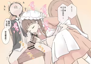Page 39 of Boku no Seishi o Zenbu Shibori Dasou to suru Maid no Onee-chan-tachi - preview thumbnail
