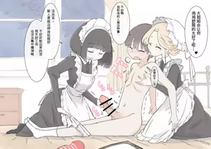 Page 4 of Boku no Seishi o Zenbu Shibori Dasou to suru Maid no Onee-chan-tachi - preview thumbnail