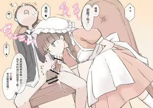 Page 41 of Boku no Seishi o Zenbu Shibori Dasou to suru Maid no Onee-chan-tachi - preview thumbnail