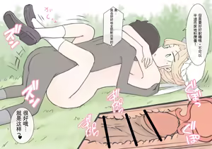 Page 49 of Boku no Seishi o Zenbu Shibori Dasou to suru Maid no Onee-chan-tachi - preview thumbnail