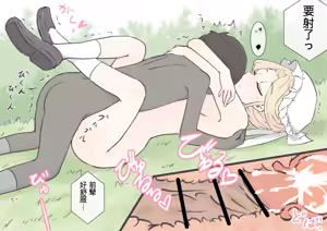 Page 50 of Boku no Seishi o Zenbu Shibori Dasou to suru Maid no Onee-chan-tachi - preview thumbnail