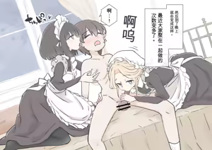 Page 60 of Boku no Seishi o Zenbu Shibori Dasou to suru Maid no Onee-chan-tachi - preview thumbnail