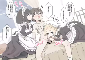 Page 61 of Boku no Seishi o Zenbu Shibori Dasou to suru Maid no Onee-chan-tachi - preview thumbnail