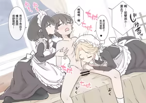 Page 62 of Boku no Seishi o Zenbu Shibori Dasou to suru Maid no Onee-chan-tachi - preview thumbnail