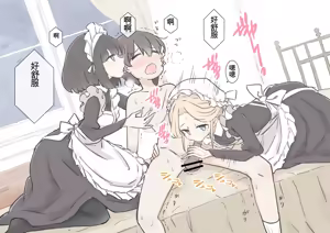 Page 63 of Boku no Seishi o Zenbu Shibori Dasou to suru Maid no Onee-chan-tachi - preview thumbnail