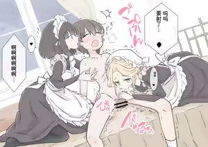 Page 64 of Boku no Seishi o Zenbu Shibori Dasou to suru Maid no Onee-chan-tachi - preview thumbnail