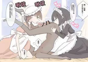 Page 66 of Boku no Seishi o Zenbu Shibori Dasou to suru Maid no Onee-chan-tachi - preview thumbnail