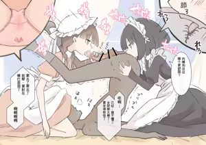 Page 68 of Boku no Seishi o Zenbu Shibori Dasou to suru Maid no Onee-chan-tachi - preview thumbnail