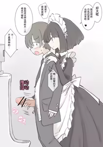 Page 9 of Boku no Seishi o Zenbu Shibori Dasou to suru Maid no Onee-chan-tachi - preview thumbnail
