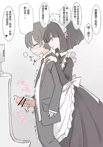 Page 10 of Boku no Seishi o Zenbu Shibori Dasou to suru Maid no Onee-chan-tachi - preview thumbnail
