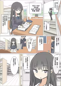 Page 11 of Danshi no Sukunai Gakkou de Joshi no Seiyoku shori suru Oshigoto - preview thumbnail
