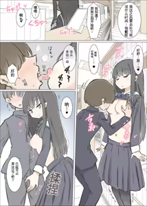 Page 12 of Danshi no Sukunai Gakkou de Joshi no Seiyoku shori suru Oshigoto - preview thumbnail