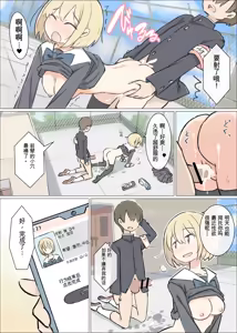 Page 2 of Danshi no Sukunai Gakkou de Joshi no Seiyoku shori suru Oshigoto - preview thumbnail