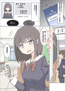Page 4 of Danshi no Sukunai Gakkou de Joshi no Seiyoku shori suru Oshigoto - preview thumbnail