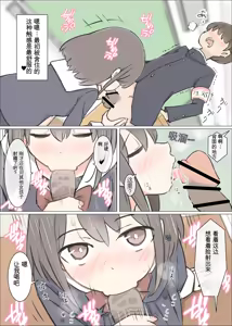 Page 6 of Danshi no Sukunai Gakkou de Joshi no Seiyoku shori suru Oshigoto - preview thumbnail