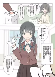 Page 14 of kyou kara kono gakkou ha syuyou5 kamoku igai ze - n bu sekkusu no zyugyou ni nari masu - preview thumbnail