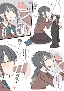 Page 15 of kyou kara kono gakkou ha syuyou5 kamoku igai ze - n bu sekkusu no zyugyou ni nari masu - preview thumbnail