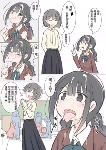 Page 19 of kyou kara kono gakkou ha syuyou5 kamoku igai ze - n bu sekkusu no zyugyou ni nari masu - preview thumbnail