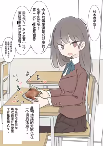 Page 2 of kyou kara kono gakkou ha syuyou5 kamoku igai ze - n bu sekkusu no zyugyou ni nari masu - preview thumbnail