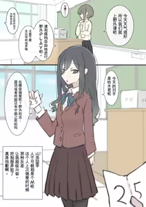 Page 21 of kyou kara kono gakkou ha syuyou5 kamoku igai ze - n bu sekkusu no zyugyou ni nari masu - preview thumbnail