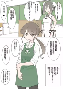 Page 30 of kyou kara kono gakkou ha syuyou5 kamoku igai ze - n bu sekkusu no zyugyou ni nari masu - preview thumbnail