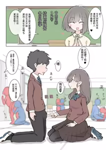Page 3 of kyou kara kono gakkou ha syuyou5 kamoku igai ze - n bu sekkusu no zyugyou ni nari masu - preview thumbnail