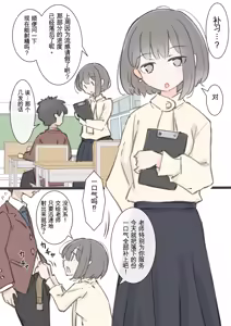 Page 37 of kyou kara kono gakkou ha syuyou5 kamoku igai ze - n bu sekkusu no zyugyou ni nari masu - preview thumbnail