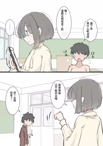 Page 43 of kyou kara kono gakkou ha syuyou5 kamoku igai ze - n bu sekkusu no zyugyou ni nari masu - preview thumbnail
