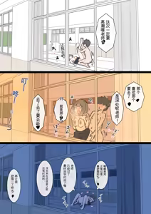 Page 48 of kyou kara kono gakkou ha syuyou5 kamoku igai ze - n bu sekkusu no zyugyou ni nari masu - preview thumbnail