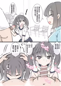 Page 56 of kyou kara kono gakkou ha syuyou5 kamoku igai ze - n bu sekkusu no zyugyou ni nari masu - preview thumbnail