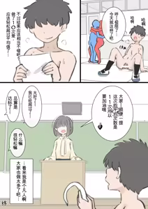 Page 70 of kyou kara kono gakkou ha syuyou5 kamoku igai ze - n bu sekkusu no zyugyou ni nari masu - preview thumbnail
