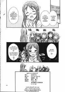 Page 25 of Azunyan wa Okazu - preview thumbnail