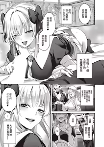 Page 3 of Minoranu Koi ni mo Shukufuku o - preview thumbnail