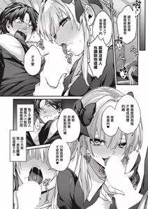 Page 4 of Minoranu Koi ni mo Shukufuku o - preview thumbnail